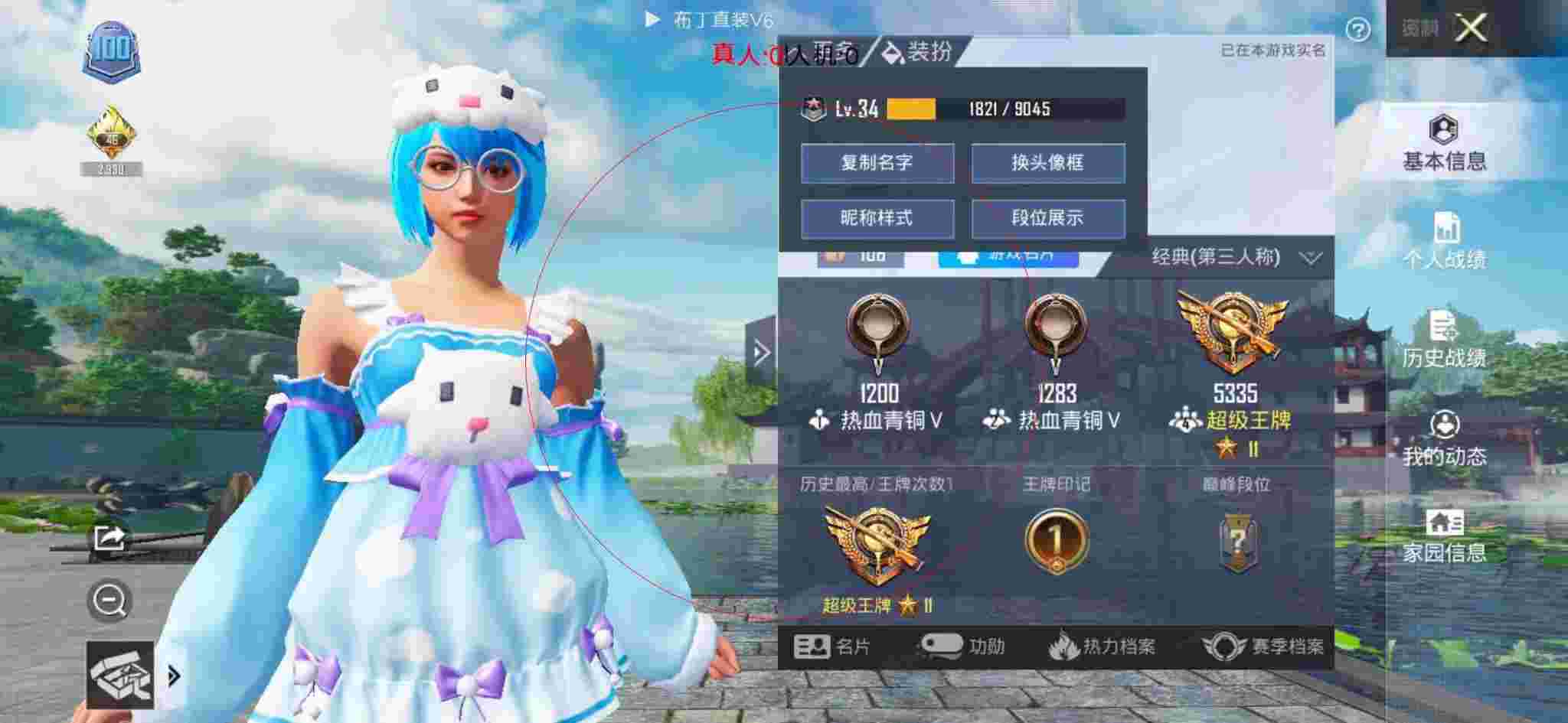 和平精英布丁直装透视 - 和平精英中怎么开黑科技辅助预览图